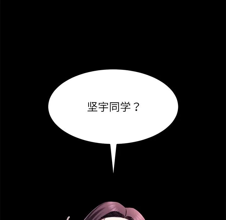 后宫之王-第14話 - 图片 62