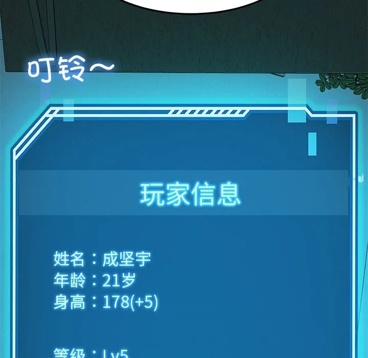 后宫之王第14話