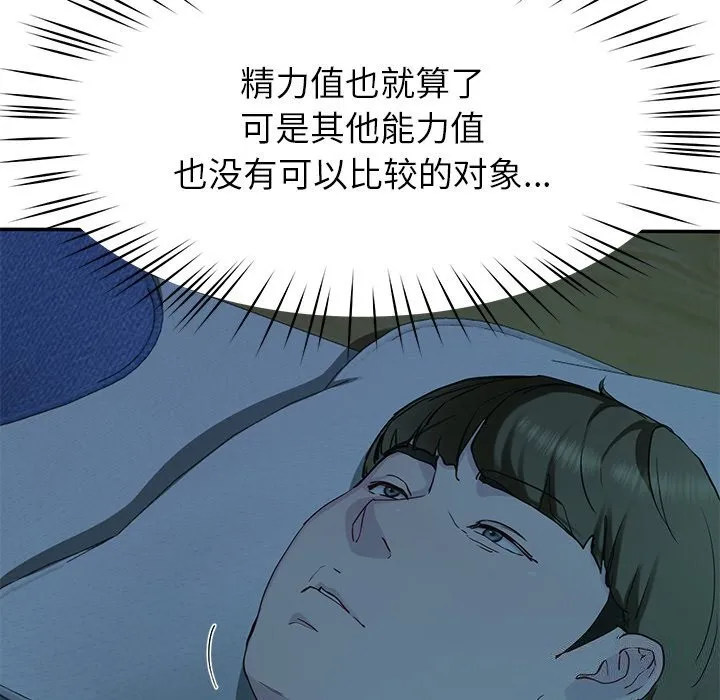 后宫之王第14話
