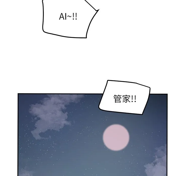 后宫之王第14話