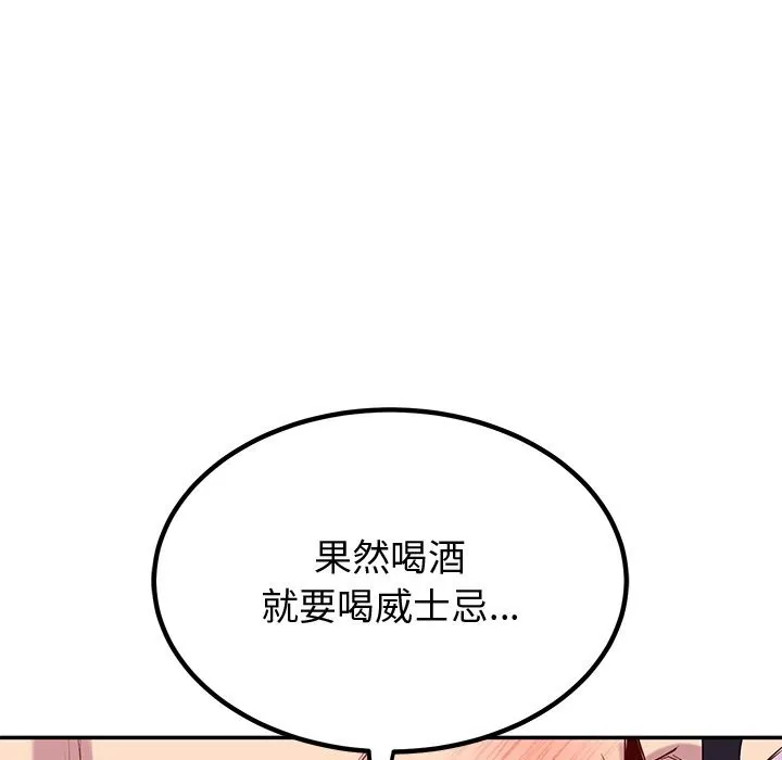 后宫之王-第14話 - 图片 97