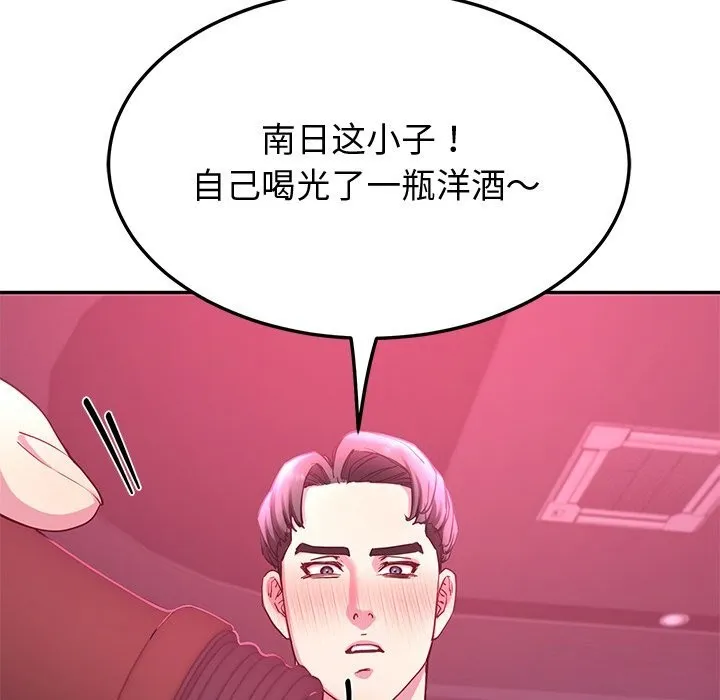 后宫之王-第14話 - 图片 104