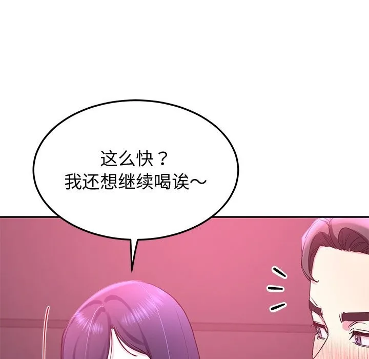 后宫之王-第14話 - 图片 106