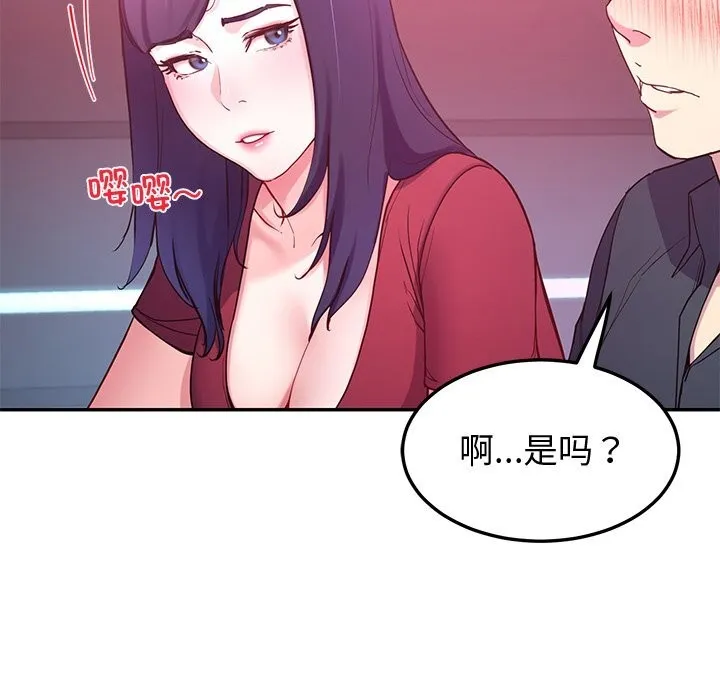 后宫之王-第14話 - 图片 107