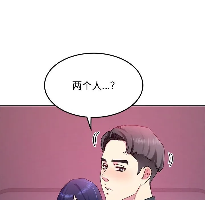 后宫之王-第14話 - 图片 118