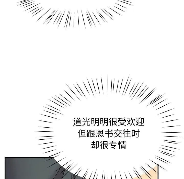 后宫之王-第14話 - 图片 137