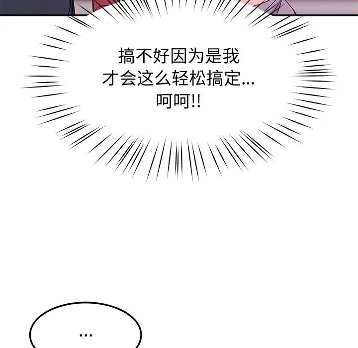 后宫之王-第14話 - 图片 144