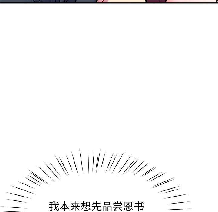 后宫之王第14話