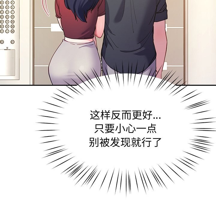 后宫之王第14話