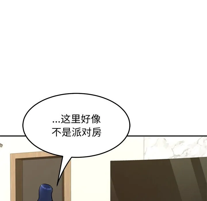 后宫之王第14話