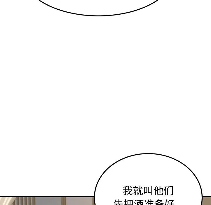 后宫之王-第14話 - 图片 161