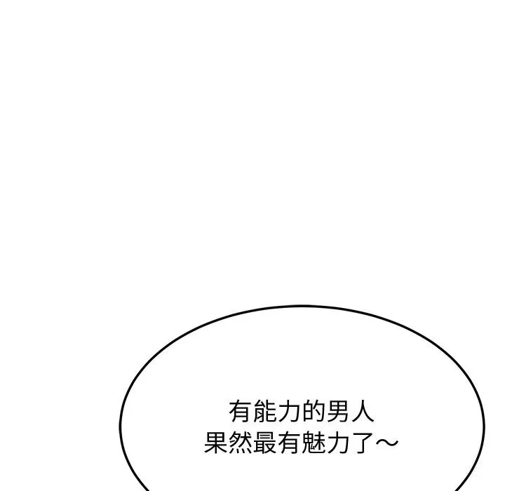 后宫之王-第14話 - 图片 170
