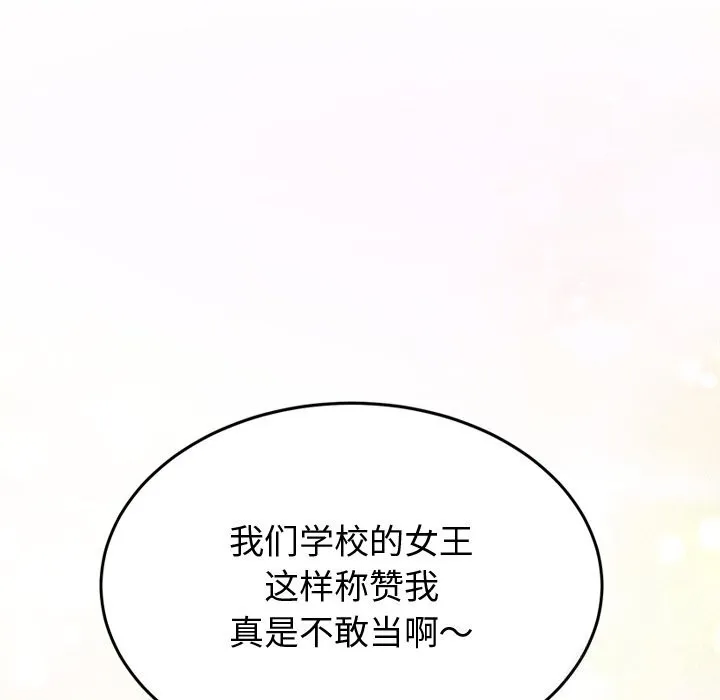 后宫之王-第14話 - 图片 177