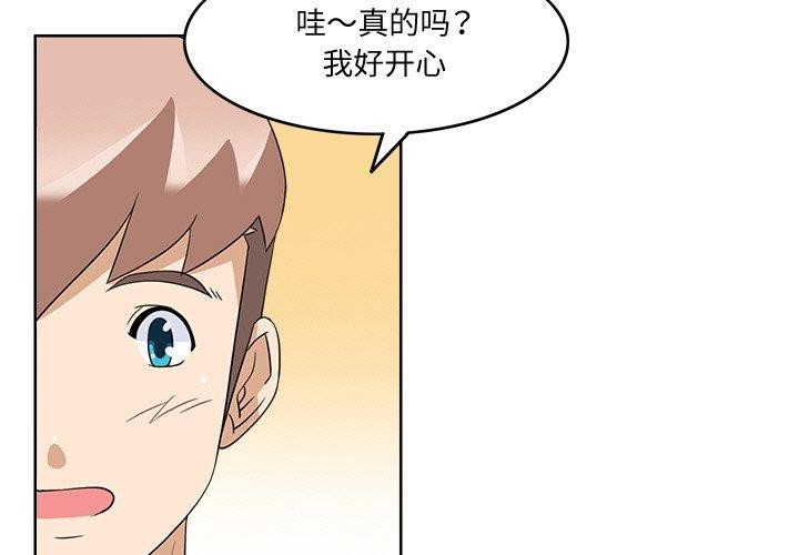 回到过去爱上你第18話