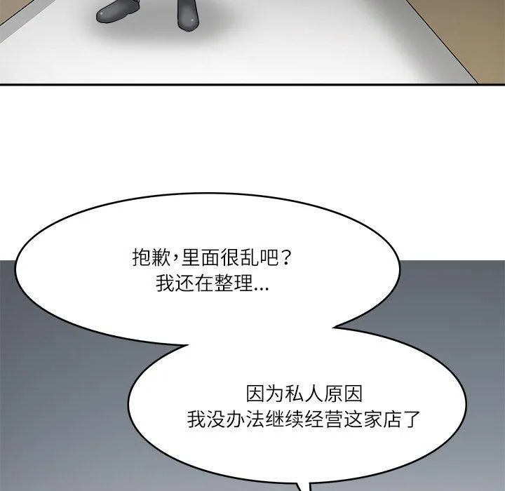 回到过去爱上你-第18話 - 图片 18