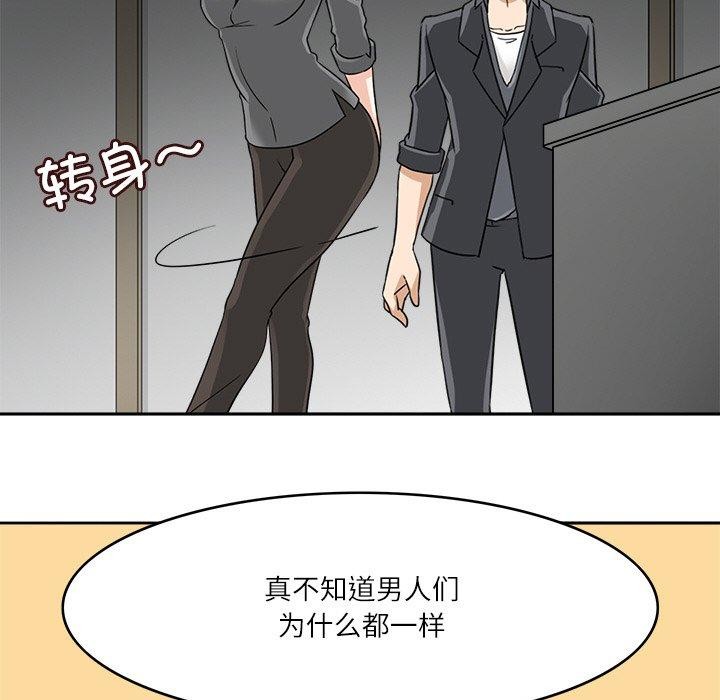 回到过去爱上你第18話