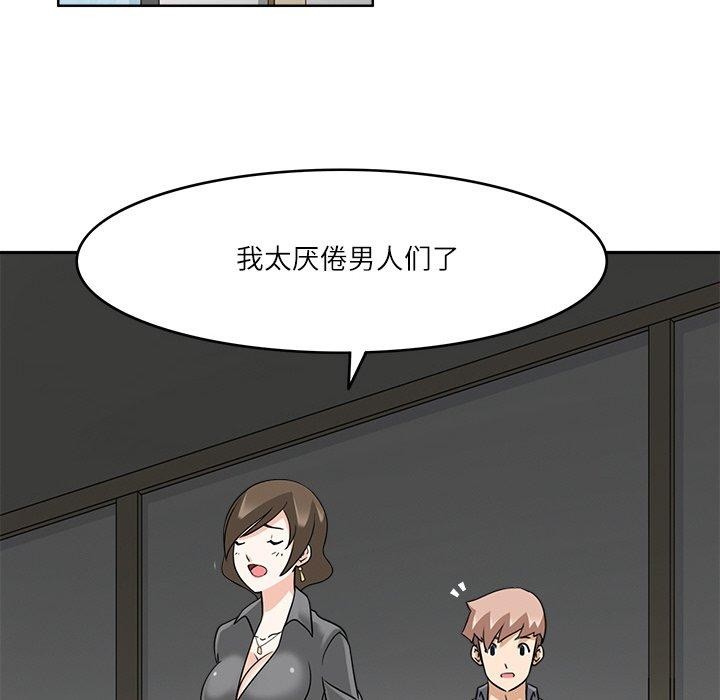 回到过去爱上你第18話