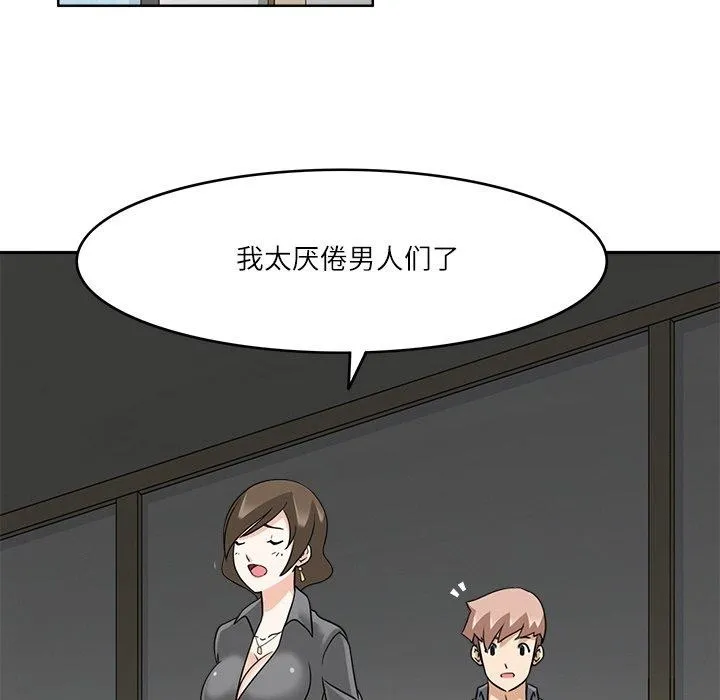 回到过去爱上你第18話