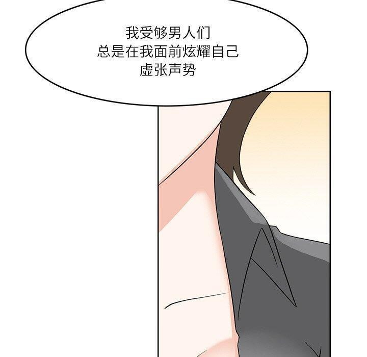 回到过去爱上你第18話