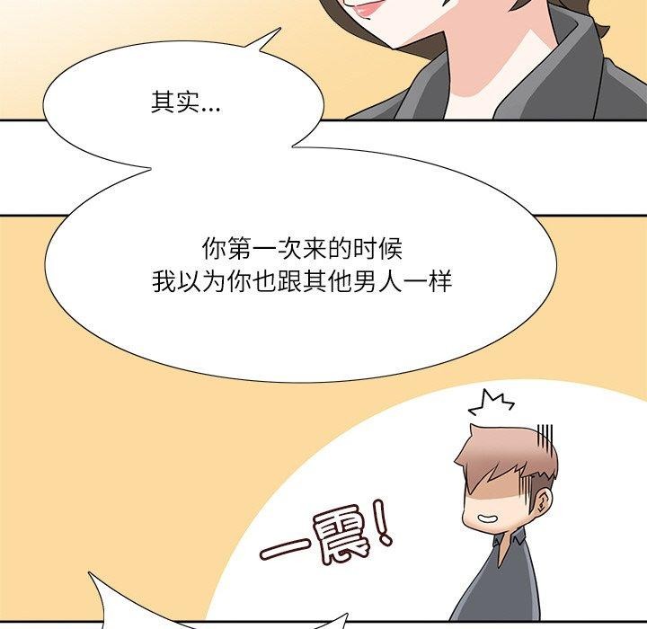 回到过去爱上你第18話