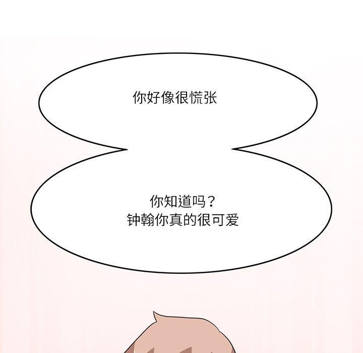 回到过去爱上你第18話