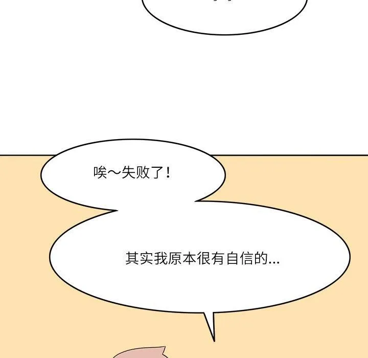 回到过去爱上你-第18話 - 图片 59