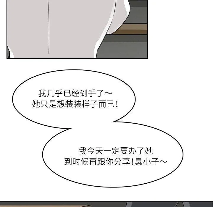 回到过去爱上你-第18話 - 图片 84