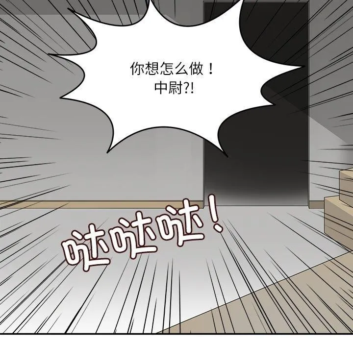 回到过去爱上你-第18話 - 图片 94