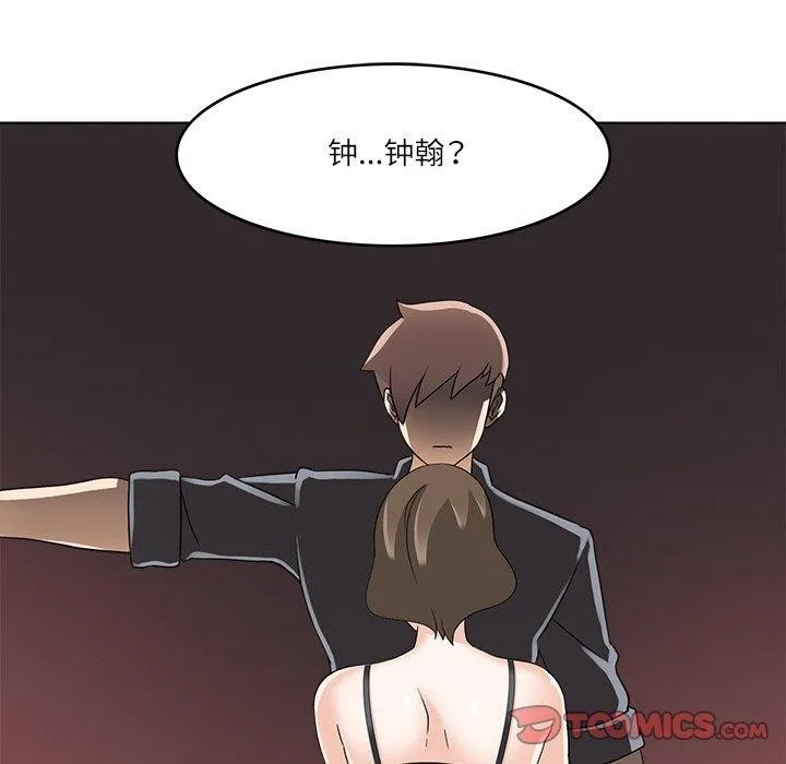 回到过去爱上你第18話
