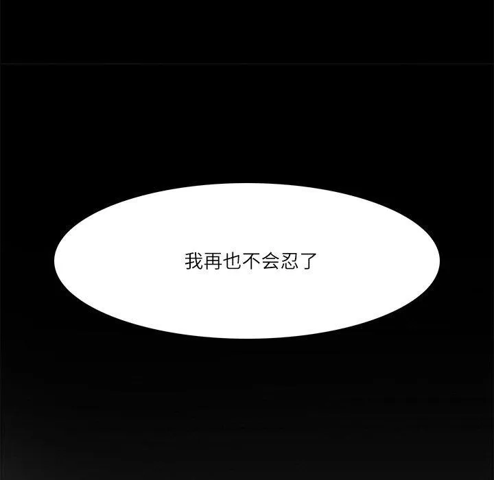 回到过去爱上你-第18話 - 图片 111