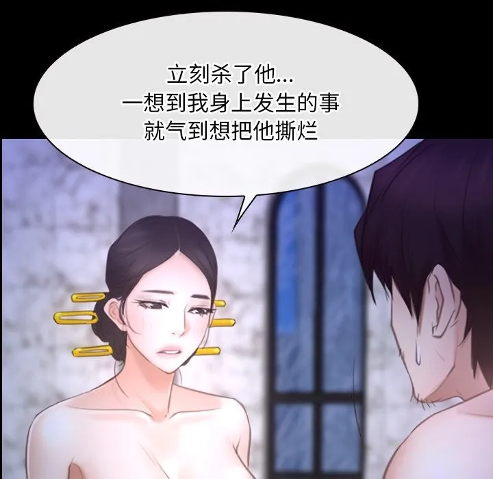寻找初恋-第31話 - 图片 6