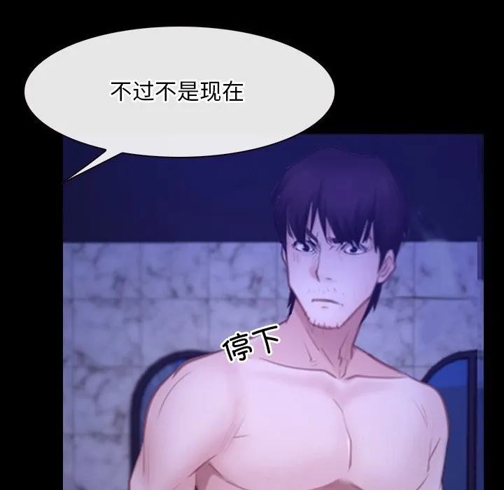 寻找初恋-第31話 - 图片 8