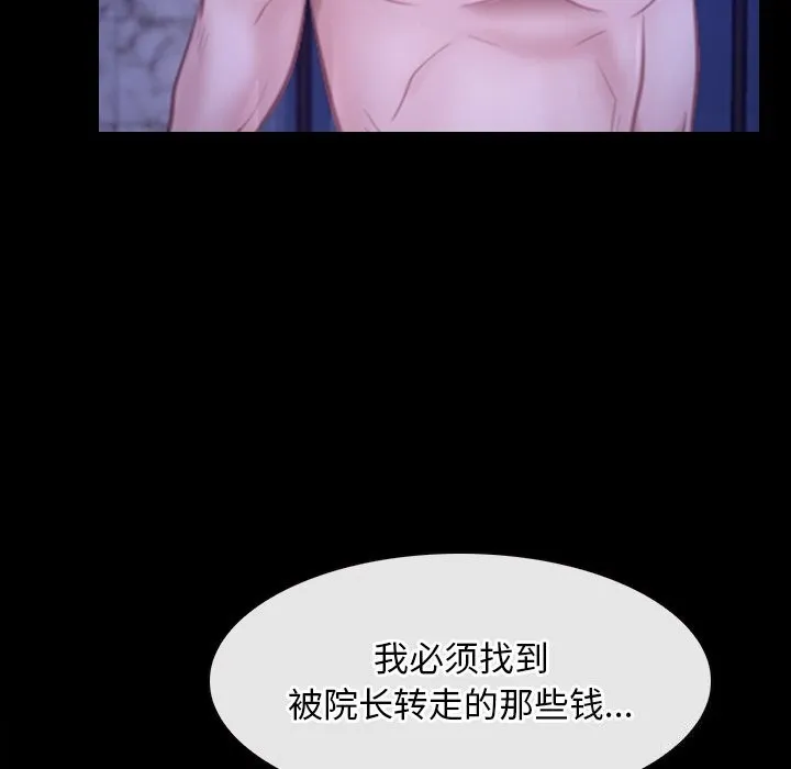 寻找初恋-第31話 - 图片 9