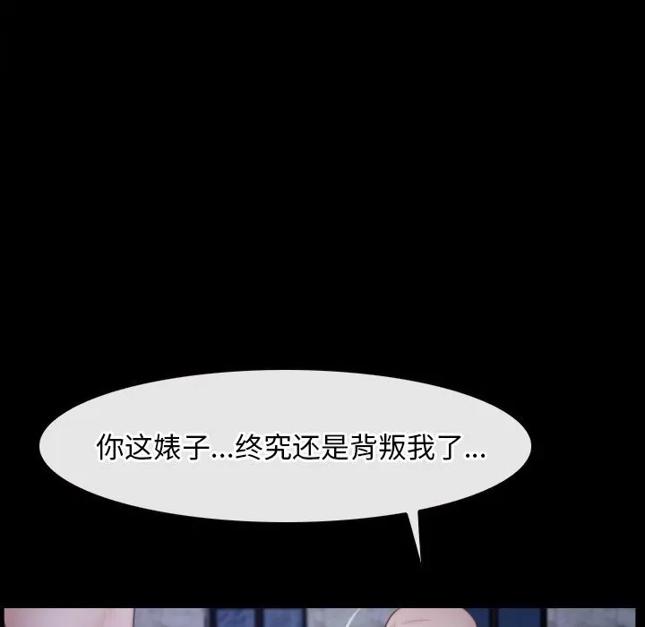 寻找初恋-第31話 - 图片 12