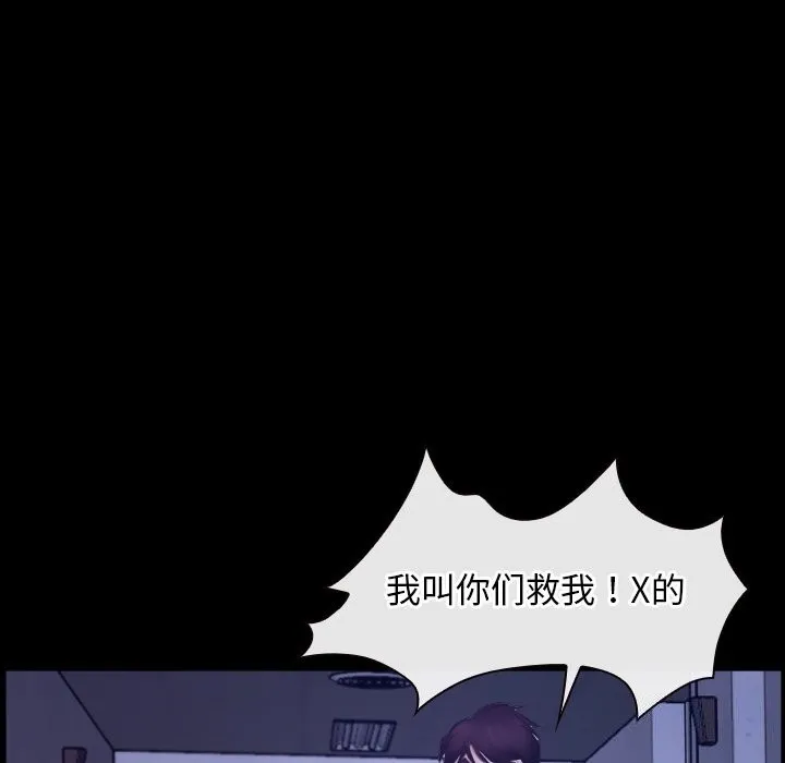 寻找初恋-第31話 - 图片 26