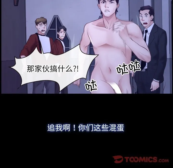 寻找初恋-第31話 - 图片 27