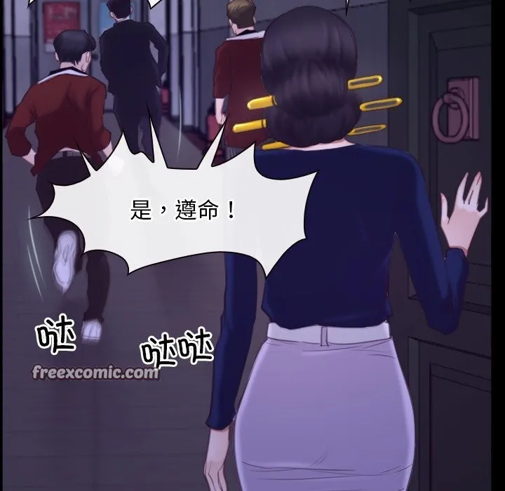 寻找初恋-第31話 - 图片 32
