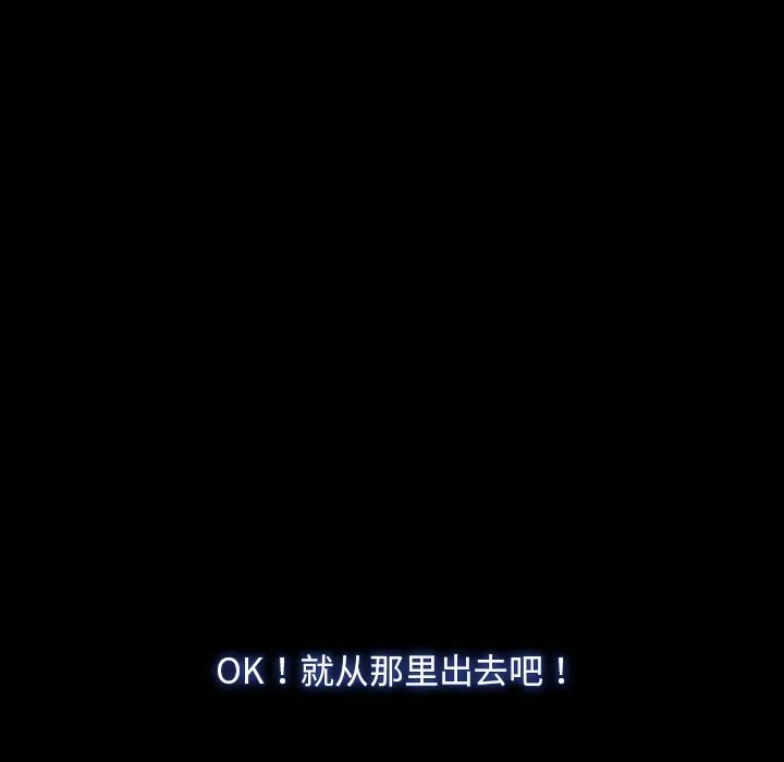 寻找初恋-第31話 - 图片 40