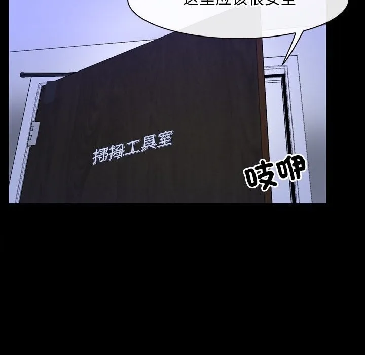 寻找初恋-第31話 - 图片 46