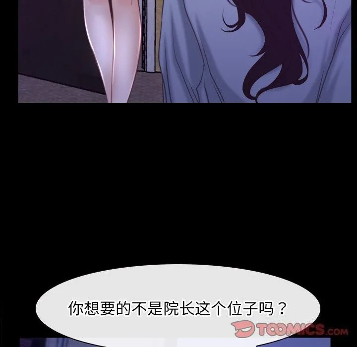 寻找初恋-第31話 - 图片 51