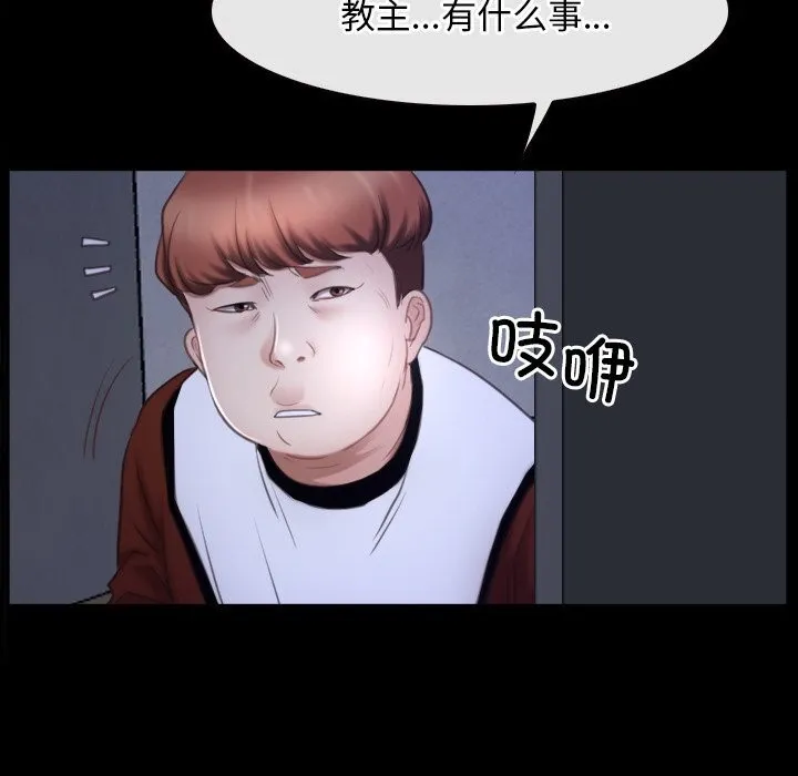 寻找初恋-第31話 - 图片 66