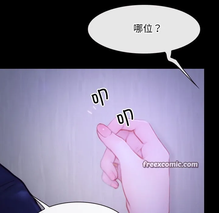 寻找初恋-第31話 - 图片 64
