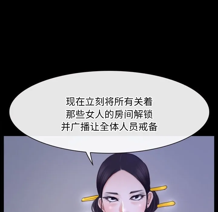 寻找初恋-第31話 - 图片 67