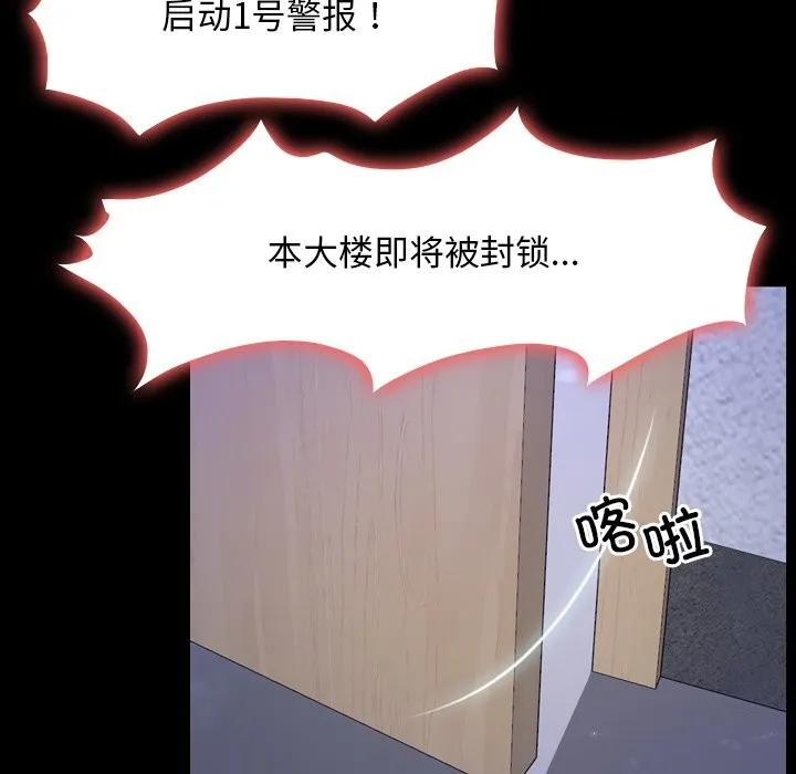 寻找初恋-第31話 - 图片 74