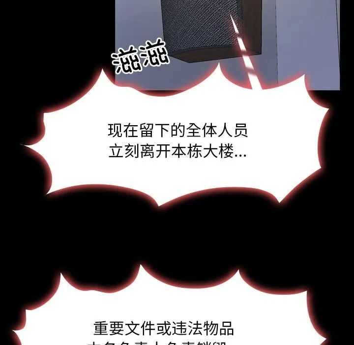 寻找初恋-第31話 - 图片 72