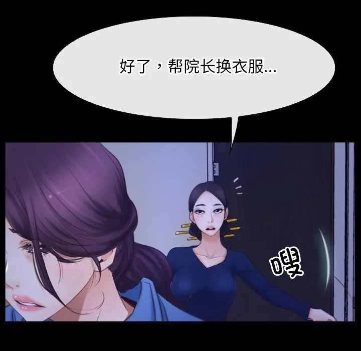 寻找初恋-第31話 - 图片 85