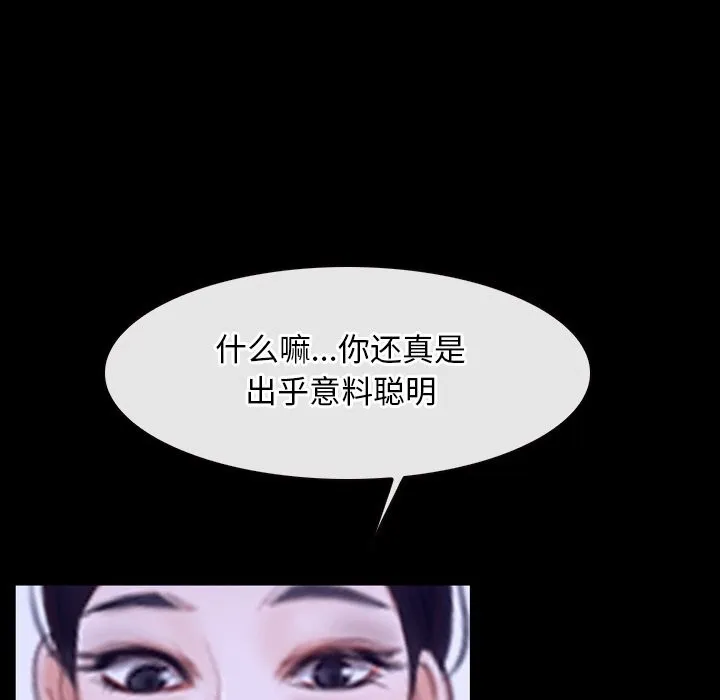 寻找初恋-第31話 - 图片 86