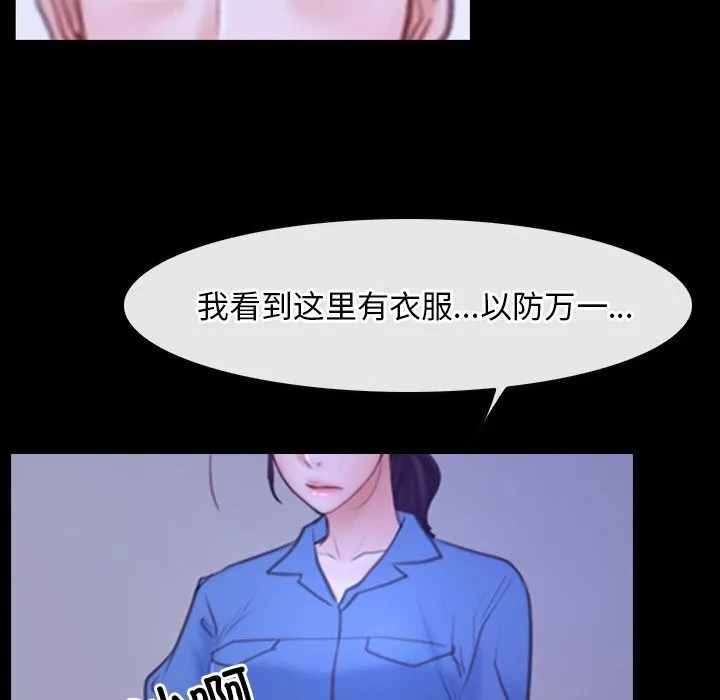 寻找初恋-第31話 - 图片 87