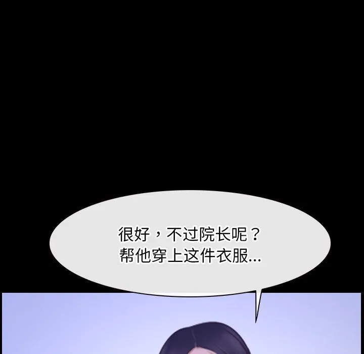 寻找初恋第31話