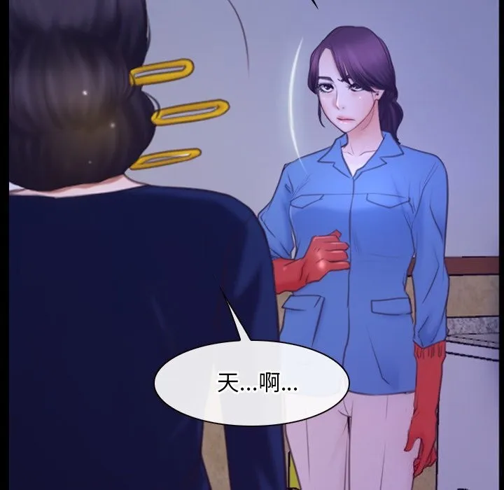 寻找初恋-第31話 - 图片 94